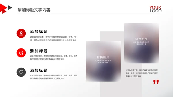 红色简约金融银行工作总结汇报PPT模板