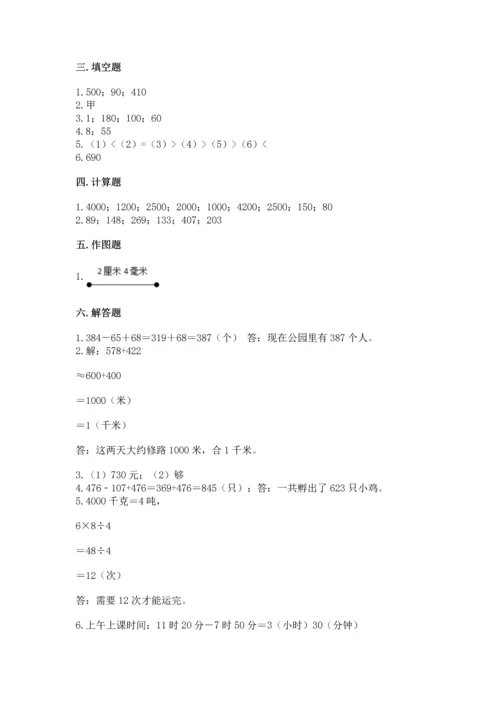 小学三年级上册数学期中测试卷精品【典优】.docx