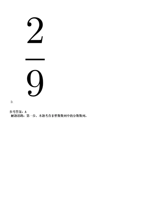 2023年广东中山市神湾镇人民政府所属事业单位招考聘用4人笔试参考题库答案解析