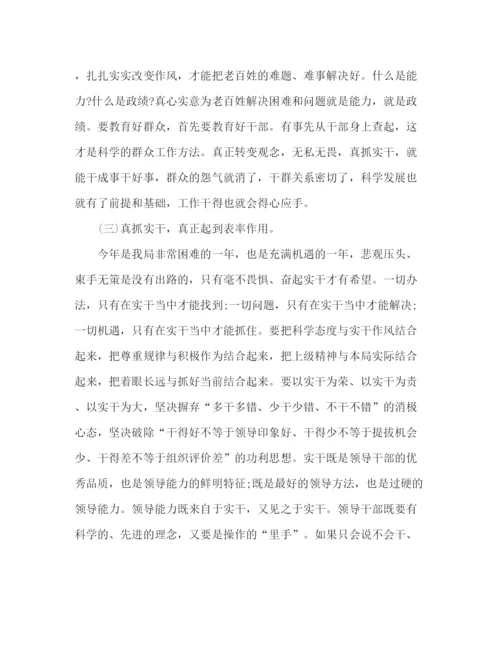 精编之大学生党员干部培训总结范文.docx