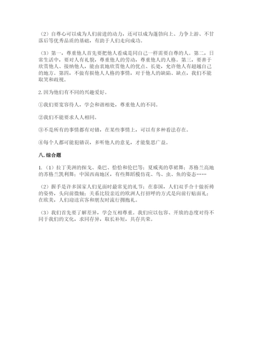 部编版六年级下册道德与法治期末测试卷附参考答案ab卷.docx