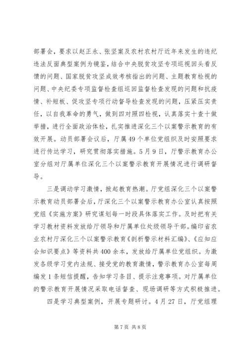 党员学习警示教育案件感悟.docx