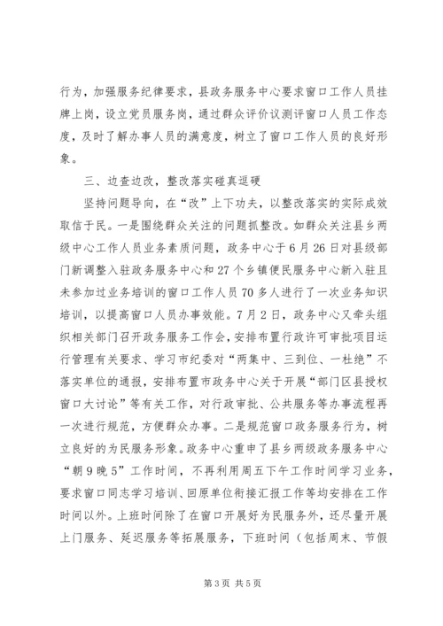 局党的群众路线教育实践活动边学边查边改2 (4).docx