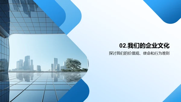 企业文化与服务力