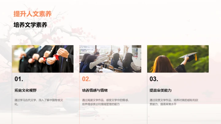 五年级语文学习探索