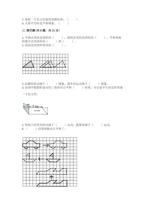 北师大版六年级下册数学期末测试卷【综合题】.docx