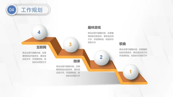 几何微粒体入职自我介绍PPT模板