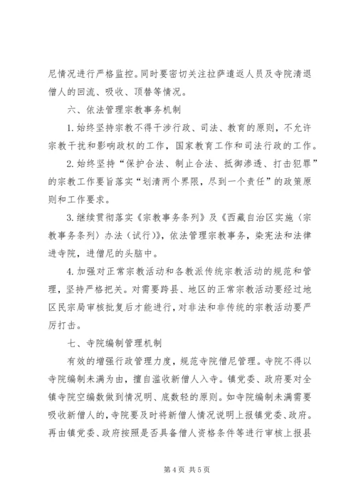 子科滩镇卫生院关于救护车的申请报告 (2).docx
