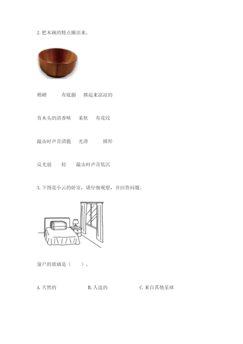 教科版二年级上册科学期末测试卷含完整答案（考点梳理）.docx