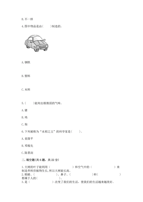 苏教版一年级上册科学 期末测试卷（满分必刷）.docx