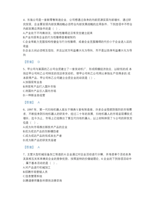 2022年江苏省注册会计师之注会公司战略与风险管理高分试题库（精品）.docx
