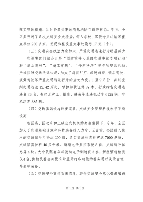 交通公路执法专项整治工作总结.docx