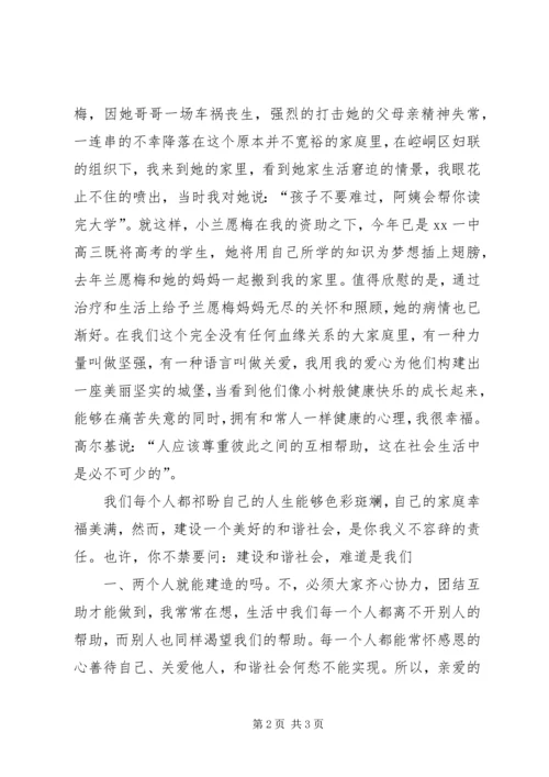 卫生系统年终表彰工作会议主持词与卫生系统庆祝妇女节演讲稿 (2).docx