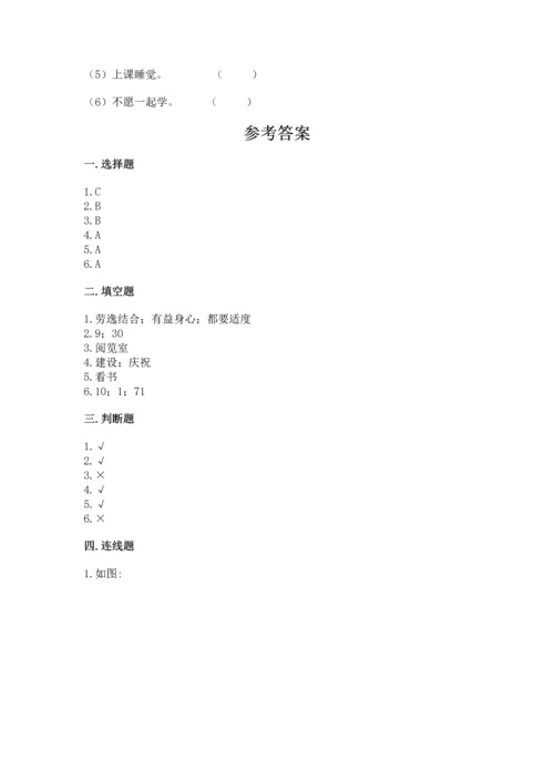 部编版二年级上册道德与法治期中测试卷及一套完整答案.docx