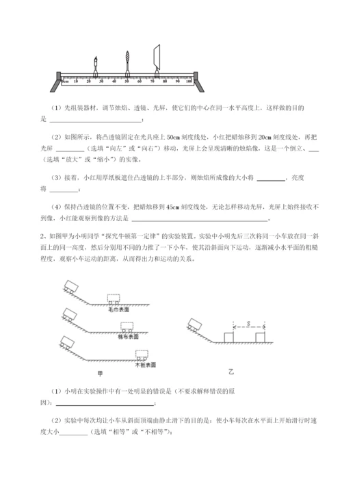 强化训练四川绵阳南山中学双语学校物理八年级下册期末考试章节训练练习题（解析版）.docx