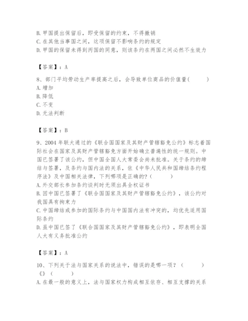 2024年国家电网招聘之法学类题库附答案【基础题】.docx
