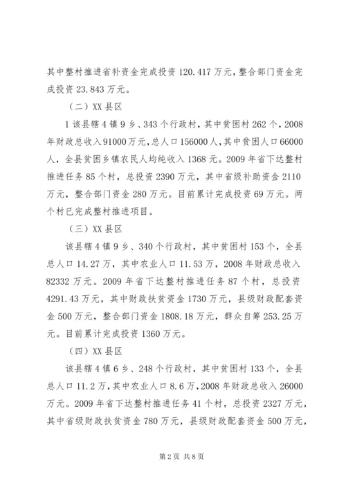 安全交叉检查专题汇报 (2).docx