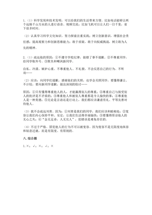 最新部编版六年级下册道德与法治期末测试卷附答案（完整版）.docx
