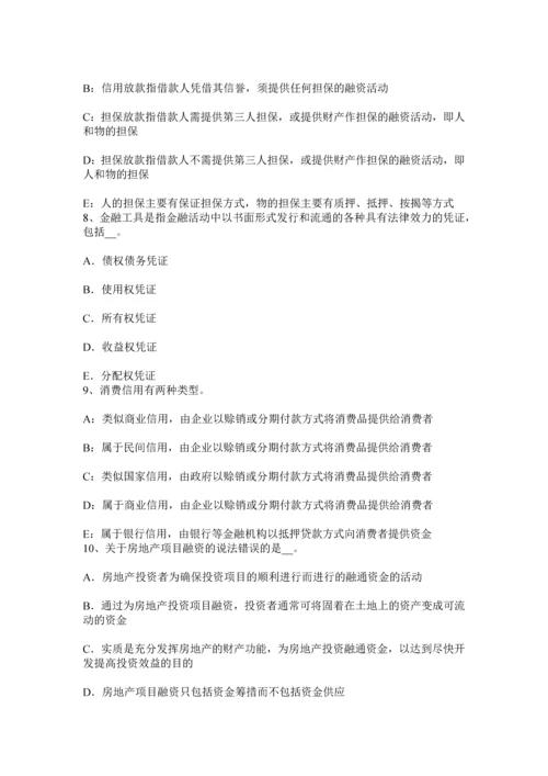 上半年浙江省房地产估价师制度与政策建筑施工企业的资质管理考试试题.docx