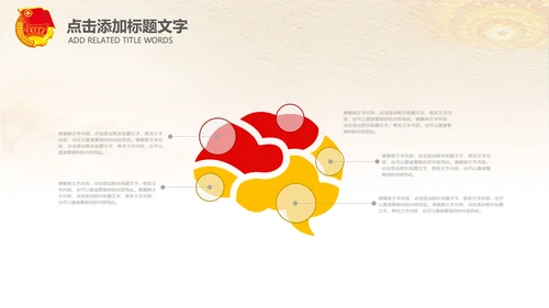 红色大气中国共青团团委青年志愿者PPT