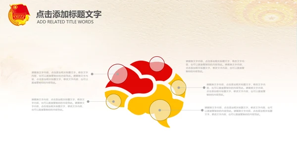 红色大气中国共青团团委青年志愿者PPT