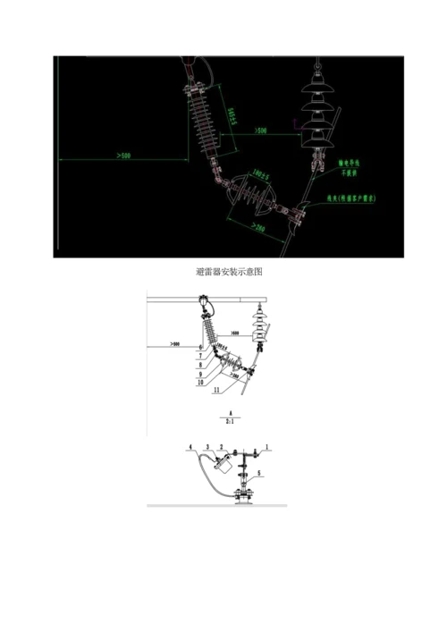 35kV间隙避雷器重点技术基础规范书.docx