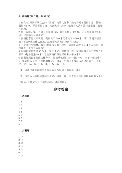 小学六年级下册数学期末卷精品（网校专用）.docx