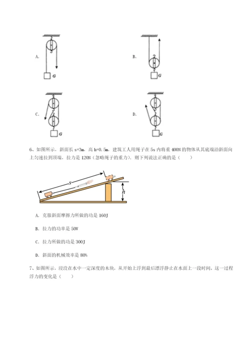 专题对点练习安徽合肥市庐江县二中物理八年级下册期末考试综合训练试卷（含答案详解版）.docx