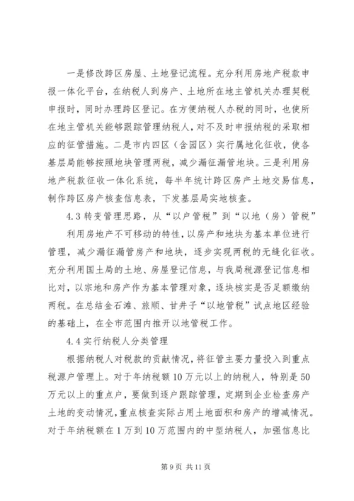 勤学奋进,做爱国少年(演讲) (4).docx
