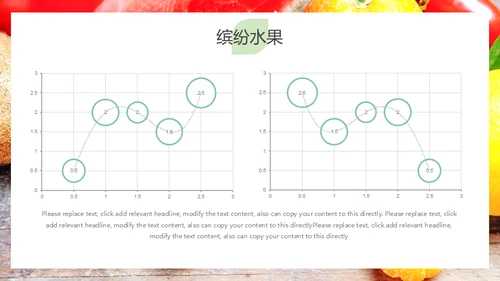 简约大气缤纷水果美味人生通用PPT模板