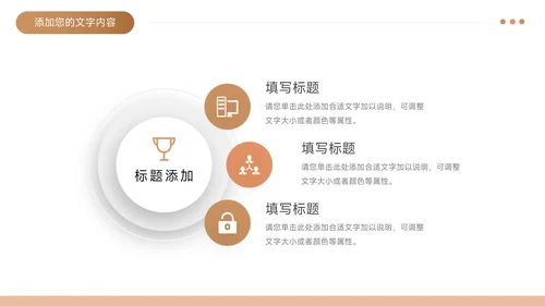 黄色渐变学生职业规划PPT模板