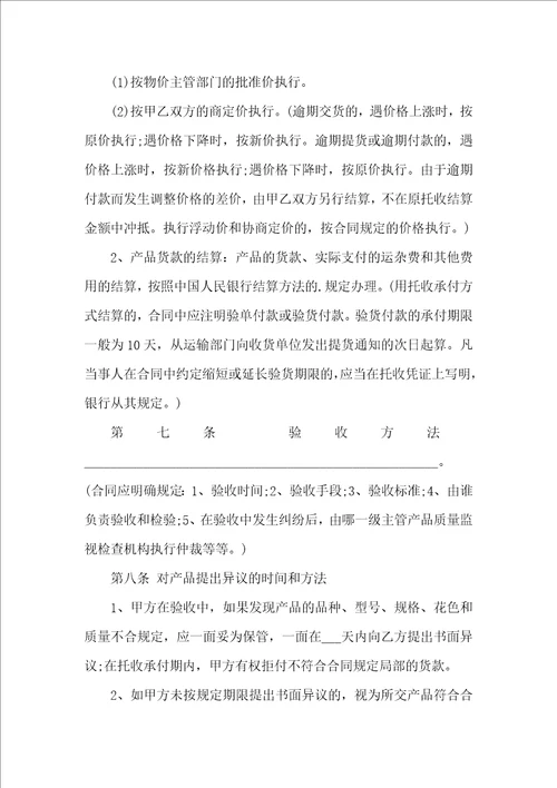 推荐买卖合同汇编9篇 2