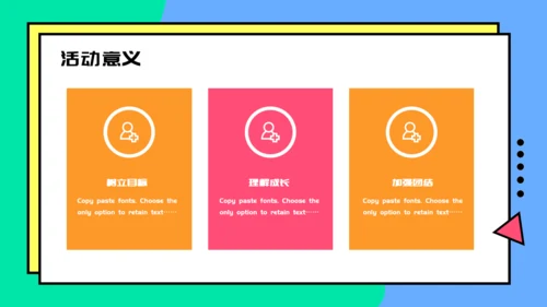 校园社团活动策划通用PPT模板