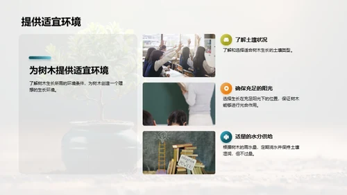 绿色生活小行动