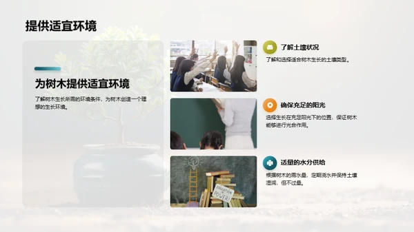 绿色生活小行动