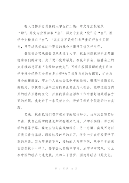 实习收获心得体会简短范文2022.docx