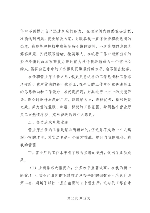 银行营业厅消防预案.docx