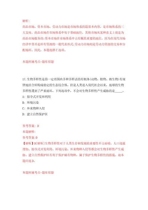 云南保山昌宁县殡葬服务中心招考聘用编外合同制员工模拟训练卷第7次