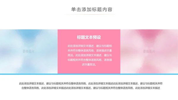卡通新生婴儿护理母婴宝贝PPT模板