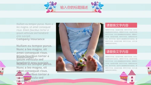 儿童卡通暑期教育招生通用PPT模板