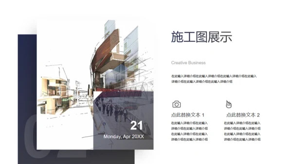 简约灰白建筑设计方案汇报总结通用PPT模板