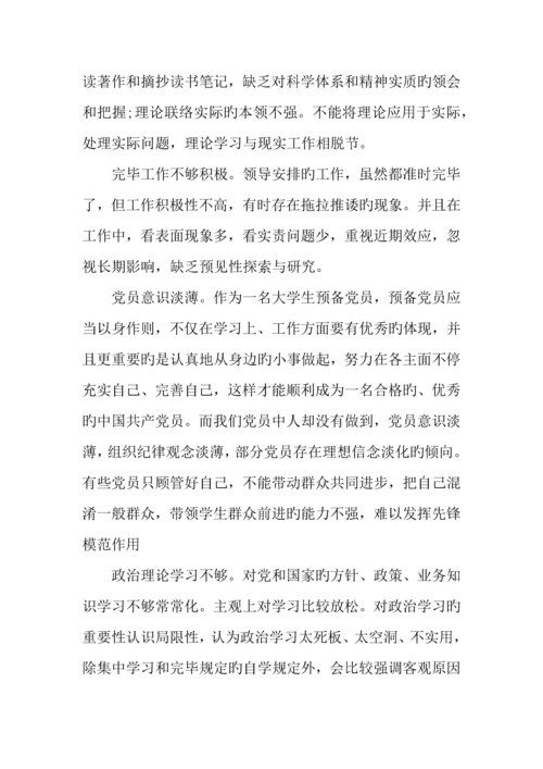 年个人自我检查报告.docx