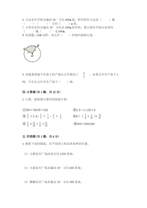 小学数学六年级上册期末考试试卷及参考答案【b卷】.docx