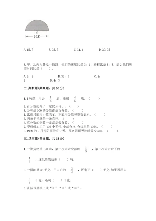 2022人教版六年级上册数学期末卷及参考答案（b卷）.docx