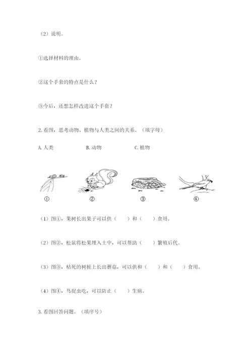 教科版小学二年级上册科学期末测试卷及参考答案（典型题）.docx