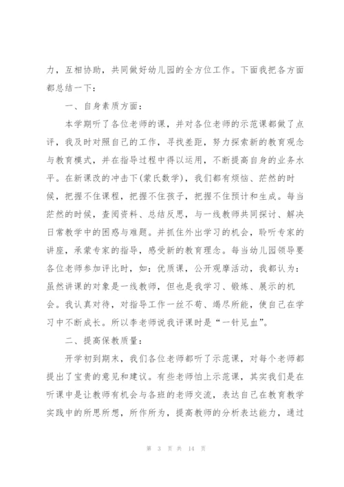 管理人员年终总结范例.docx