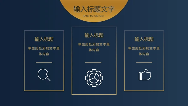 蓝金圆点金简约奢华PPT模板