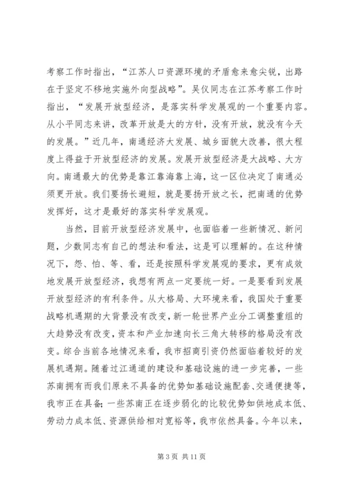 在全市上半年招商引资讲评会上的讲话.docx