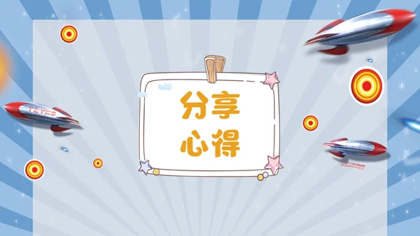 读书分享会通用PPT模板