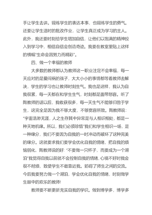 教师教学工作总结15篇 (2)